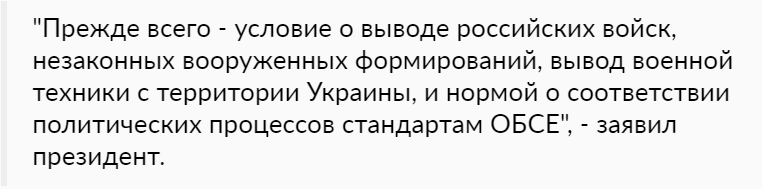 Петр Порошенко: Закон о Донбассе зависит от России