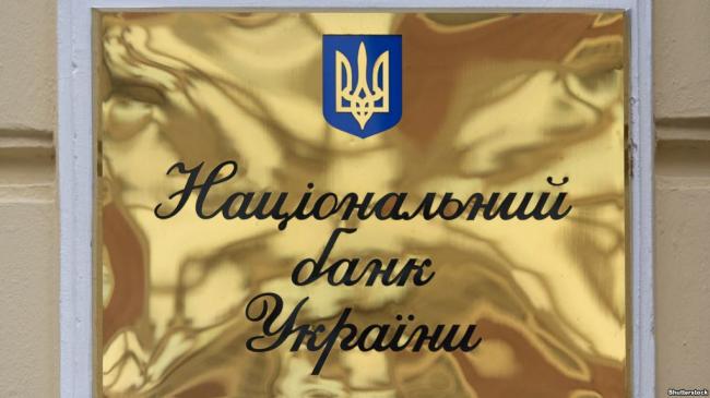 В НБУ прокомментировали кибератаку на украинские банки (ФОТО)