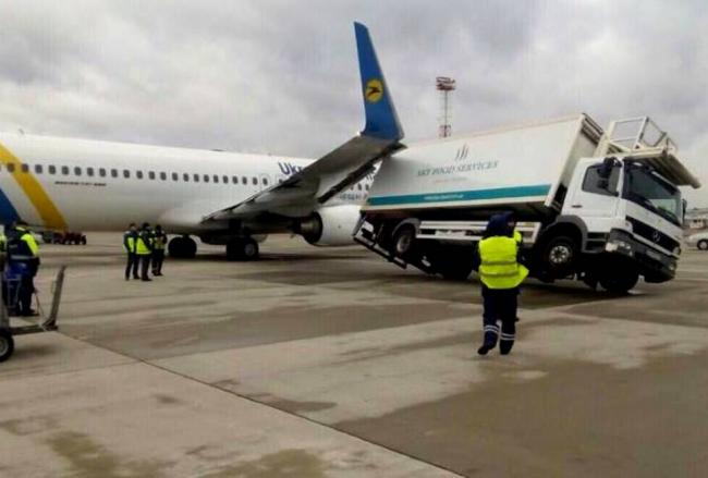 В аэропорту «Борисполь» произошла авария 