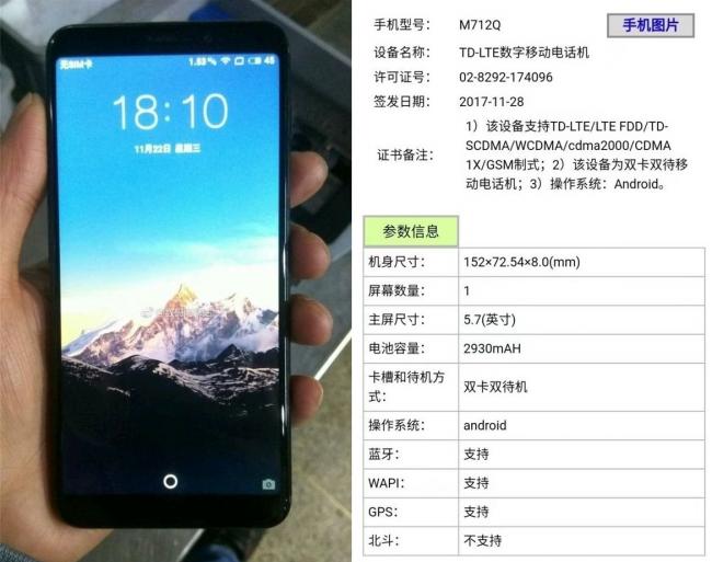 Новые смартфоны Meizu засветились в Сети (ФОТО)