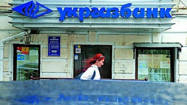 Украинский банк решил кредитовать бизнес российских предпринимателей