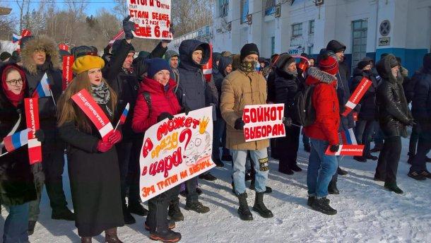 В России люди в лютый мороз вышли на протесты против выборов Путина