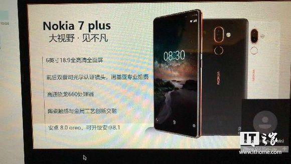 Новый смартфон Nokia с безрамочным дисплеем засветился в Сети (ФОТО)