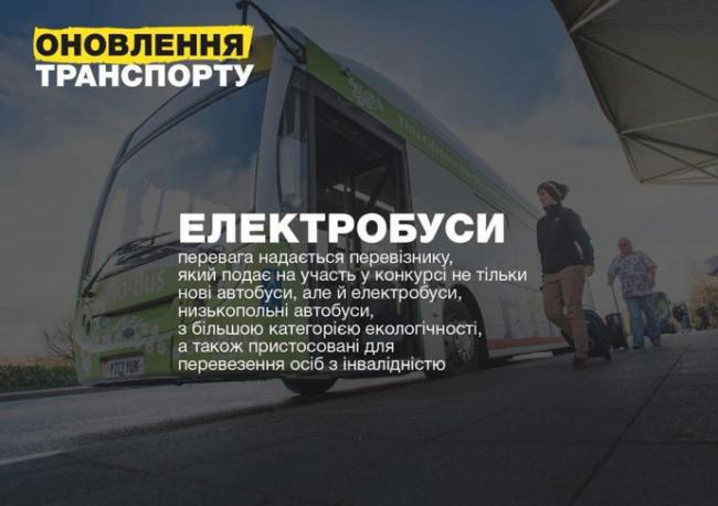 В Украине реформируют автобусные перевозки (ФОТО)