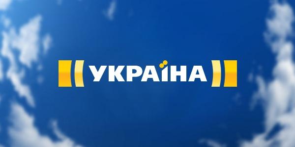 Телеканал «Украина» празднует юбилей