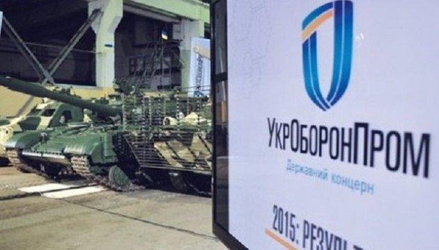 В "Укроборонпроме" уволят 40% работников