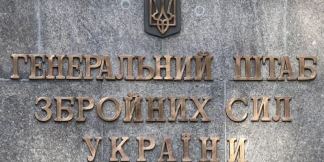 В Генштабе ВСУ поделились важной подробностью о новой операции на Донбассе