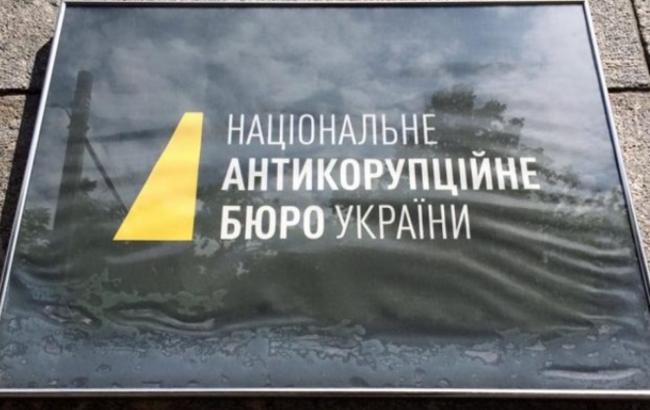 Национальное антикоррупционное бюро Украины может остановить свою работу
