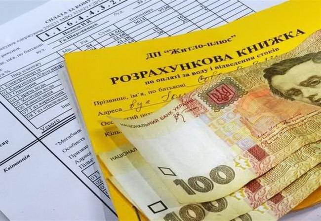 В Украине продолжают накапливаться долги по оплате коммунальных услуг