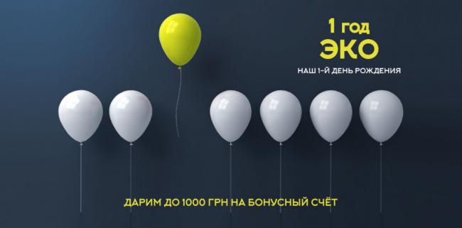 Тысяча положительных отзывов: экочистка Vesch.ua отмечает свой первый день рождения
