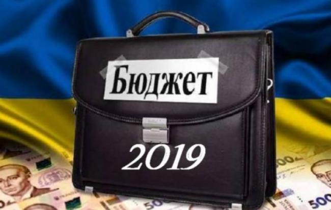 Верховная Рада приняла государственный бюджет на 2019 год