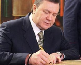 "Черный список" Виктора Януковича