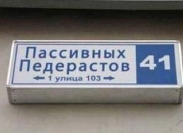 Депутат хочет переименовать горсовет Симферополя в неприличное слово (ФОТО)