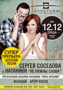 Сенсация уходящего года – Сергей Соседов запел (ФОТО)