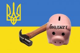 Бюджет – это булочка. Другой пока нет!