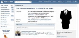 DDoS-атаки – новый прибыльный бизнес в Украине (ФОТО) DDoS-атаки – новый прибыльный бизнес в Украине (ФОТО)