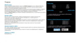 DDoS-атаки – новый прибыльный бизнес в Украине (ФОТО) DDoS-атаки – новый прибыльный бизнес в Украине (ФОТО)