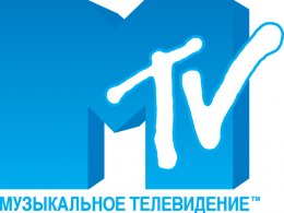 MTV в России больше не будет
