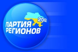 Партия регионов поддержит назначение Азарова на должность премьера