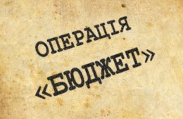 В 2013 дефицит бюджета будет намного выше официального