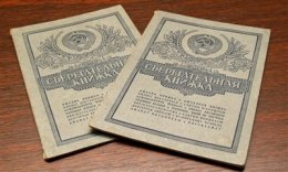 Ощадбанк продолжит выплаты «тысячи СССР»