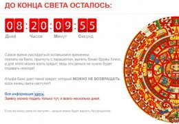 7 рекламных кампаний, спекулирующих «концом света»