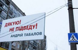 Табаловы приняли депутатскую присягу