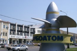 В Украине стартует "атомная" распродажа