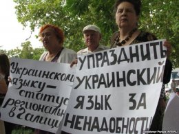 Партия регионов хочет  "протянуть" в Верховную Раду русский язык