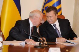 Янукович разрешил Азарову использовать 120 млрд гривен