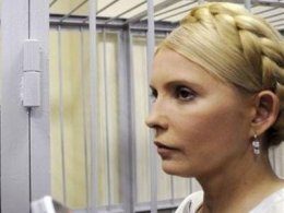 Насилие над Тимошенко отменяется