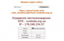 Сервера ВО "Свободы" оккупировали Россию Сервера ВО "Свободы" оккупировали Россию