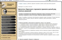 Пока штурмовали мэрию Одессы, регионалы урезали полномочия Костусева (ФОТО)