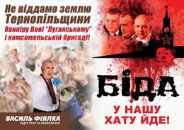 Тернопольские чиновники обиделись на Фиялку за сравнение с Лениным и Сталиным и подают на него в суд (ФОТО)