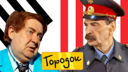Юрий Стоянов и дальше будет снимать «Городок»