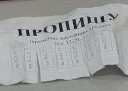 Пенсионерка прописала в своей квартире... 835 человек