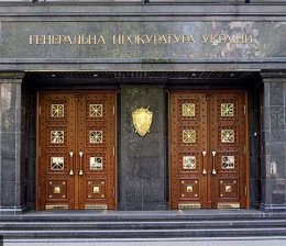 Генпрокуратура получила в собственность здание завода