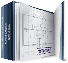 Как превратить жилое помещение в нежилое