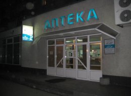 В Украине закрыли все аптечные киоски