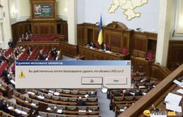 Как призвать депутата к ответу?