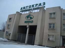 Из-за трудностей остановился Кременчугский автомобильный завод