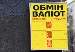В Одессе ограбили обменник