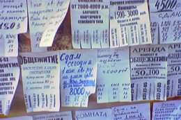 В каком районе Киева лучше снимать квартиру