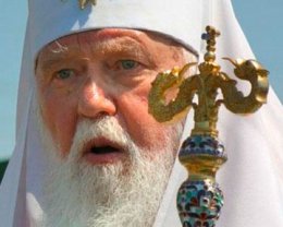 Патриарх Филарет: "Таможенный союз - это новая империя"