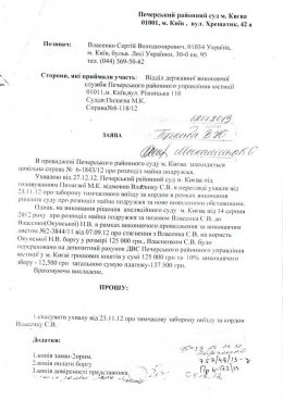 Наталья Окунская одержала победу над Сергеем Власенко (ФОТО)