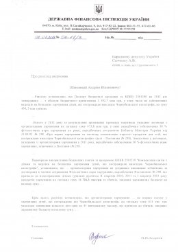 ГФИ предоставила документы, свидетельствующие о коррупции в минсоцполитики (ФОТО)