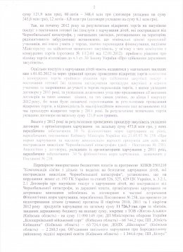 ГФИ предоставила документы, свидетельствующие о коррупции в минсоцполитики (ФОТО)