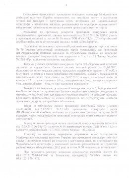 ГФИ предоставила документы, свидетельствующие о коррупции в минсоцполитики (ФОТО)