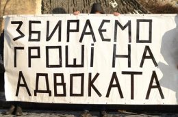 Националисты организовали сбор средств для репрессированных (ФОТО)