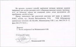 Виктор Медведчук опроверг недостоверную информацию (ФОТО)